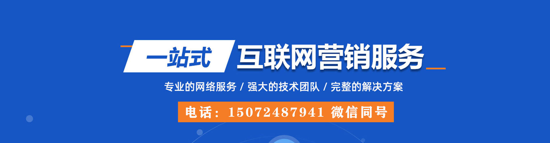 当阳网络推广竞价