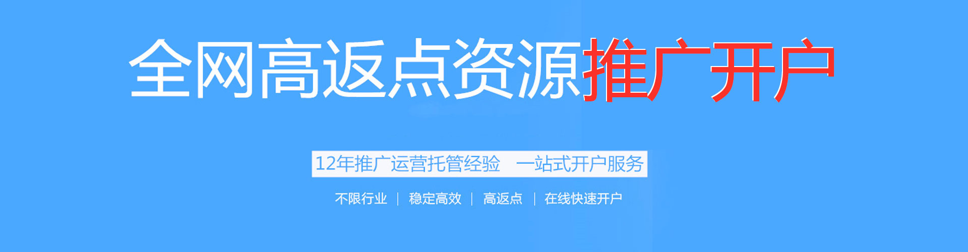 当阳如何百度推广